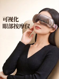 Onefire | Practical Premium Eye Massager