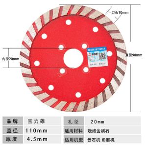 Tấm cắt chạy rãnh lưỡi chạy rãnh đá tự nhiên xử lý nứt bê tông 5-20mm