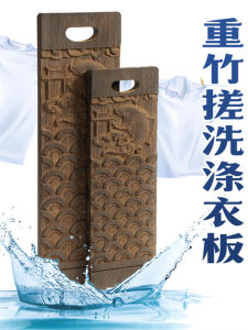 Traditional Wooden Laundry Board Creative Home Use Size Adjustable Knee Pad Included for Boyfriend Dormitory Use