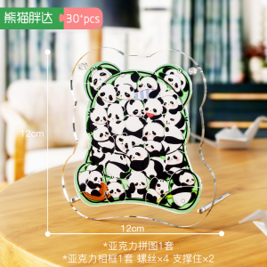 Panda And Line Dog Acrylic Puzzle Toy for Girls Educational Decoration Childrens Plaything Assemblage Transparent Beginner