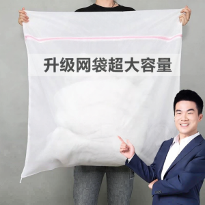 FUXINZHI | Anti-Deformation Large Down Jacket Laundry Bag