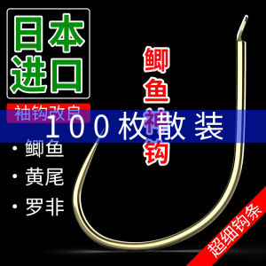 HuanSheng 100pcs Loose Carp Fishing Hooks Super Fine Improved Sleeve Hooks No Barb Ideal for River Lake Pond Stream Fishing