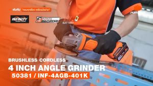 PUMPKIN เครื่องเจียรไร้สาย 4 นิ้ว INF-4AGB-401K รหัส 50381 | แรงเต็มพลัง 8500 rpm