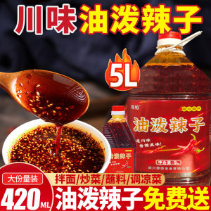 เต้าเจี้ยวเผ็ดแท้สูตรส่วนผสมจากไต้หวัน น้ำมันป่นพริกเผ็ดสไตล์ Sichuan Authentic Scoville Flavor Enhancer 5L