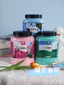 LULU Lasting Fragrance Beads Laundry Softener Scent Beads Fragrance Diffuser Pellets Clothes Booster Ball Clothing Protection Fragrance Enhancement