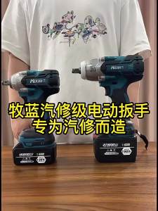 MULAN | Máy Vặn Ốc Điện Không Chổi Than Sử Dụng Pin Lithium Momen Quay Cao