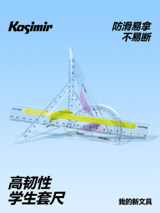 Casimir Ruler Only for Pupils Protractor Multifunctional Triangular Plate Soft Ruler Myopia Prevention Geometric Drawing Cut Out Painting High Precision Painting Template 20cm Ruler Set Square Good-looking Suit