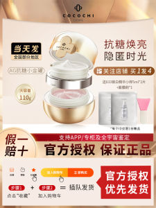 Cocochi AG Anti-Sugar Golden Mask Brightening Repairing Hydrating Sleeping Mask for Dark Circles Under-Eye Bags Any Skin Type