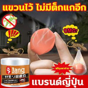 🦎1000เมตรไม่มีจิ้งจก🦎ก้อนไล่จิ้งจก ไล่จิ้งจก ไล่ตุ๊กแกถาวร ยาไล่ตุ๊กแก 16ชิ้น ใช้ง่าย แถมถุงตาข่ายแขวนได้ มีผลต่อเนื่องตลอด24ชม สารสกัดจากพืช ใช้ได้กับทั่วบ้าน การบูรไล่จิงจก ไล่จิ้งจกถาวร ยาไล่จิ้งจก ยากำจัดจิ้งจก ที่ไล่จิ้งจก ยาฆ่าจิ้งจก ยาฆ่าตุ๊กแก