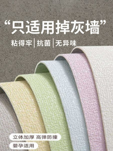 Waterproof Wall Paper Self Adhesive Anti Mold Antibacterial Bedroom Home Decorations Large Roll Wall Stickers Moisture Proof