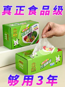 Bao Bì Bảo Quản Thực Phẩm Bằng Nhựa Dày Không Cần Tháo Rời Hộp Đựng Dùng Trong Nhà Bếp Túi Đựng Thực Phẩm Đông Lạnh Bán Buôn