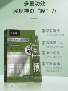 Dr.LM Post-beauty Shrimp Carotenoid Bubble Mask Deep Pore Cleaning Blackhead Removal Facial Mask Oil Control Skin Care
