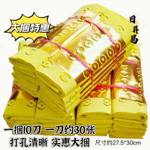 Vintage Gold Leather Punching Paper Yellow Paper Eco-friendly Light Smoke October Anniversary Paper Products Cultural Supplies