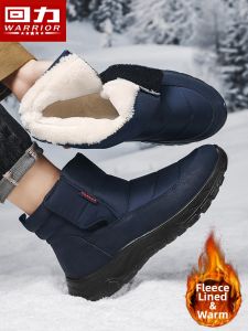 Warrior | Warm Extra Thick Boots