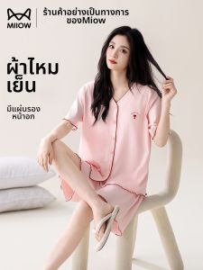 MiiOW | Cool Feeling Ice Silk Padded Sleepwear Set
