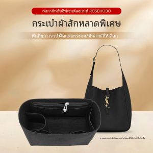 กระเป๋าใส่ของ YSL Rose Hobo กระเป๋าใส่ของภายในซิปแบบมีซิปใต้วงแขน กระเป๋าใส่ของภายใน กระเป๋าใส่ของแบบพับได้ กระเป๋าใส่ของสำหรับผู้หญิง