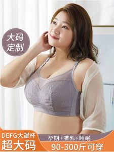 Nursing Bra Full Cup Thin Anti-Sagging Gathered Summer Underwear Cotton Lined Wire-Free Fixed Strap Maternity Bra plus Size