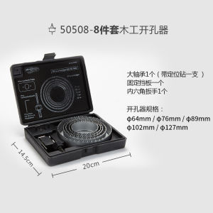 Maiside Drill Woodworking Hole Saw Set Gypsum Board Plastic Downlight Wood Board Reamer Hole Tool