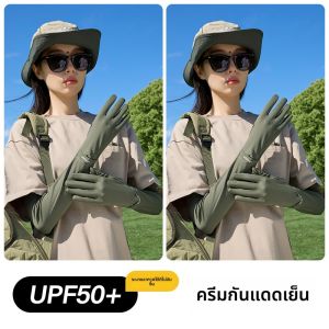 MiiOW | MiiOW Ice Silk Sleeve Covers 2025 New Style Ladies Loose Thin Ice Sleeve Driving Sun Protection Sport Guard Arm Sleeve