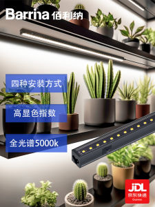 Barrina Full Spectrum LED Grow Light Magnetically Attached Indoor Plant Growth Lamp Simulates Sunlight for Indoor Plants