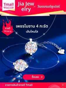 East Beauty | Mozanite Invisible Fishing Line Sterling Silver Necklace and Bracelet Set Women