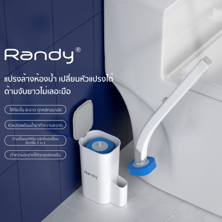 [ฟรี8ชิ้น] RANDY พรีเมี่ยม ที่ขัดห้องน้ำ พร้อมแผ่นน้ำยาใช้แล้วทิ้ง แปรงชักโครก แปรงขัดส้วม แปรงล้างห้องน้ำ ไม้ขัดส้วม