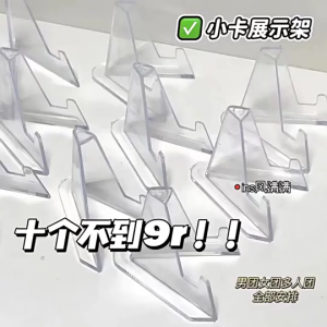 Hithome (พร้อมส่ง) ขาตั้งโชว์การ์ดใส ที่ตั้งโฟโต้การ์ด K-Pop ขาตั้งอะคริลิค ขนาดเล็ก