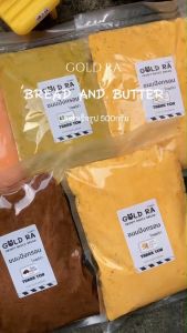 เนยสำเร็จรูป 500กรัม พร้อมใช้ สำหรับทาปังกรอบ ขนมปังปิ้ง แช่เย็นไว้เก็บได้นาน 3เดือน