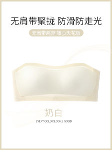 Wireless Strapless Bra Womens Anti-Slip Gathered Summer Thin Invisible Beautiful Back Wrap Chest Bra Not Sliding Underwear