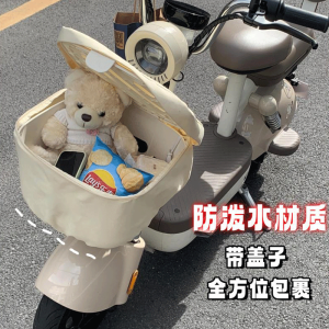 Front Mounted Electric Vehicle Basket Waterproof Sunshade Dustproof Rainproof Battery Carriage Outer Cover Accessory