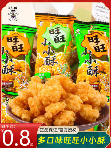 Wangwang Little Crispy Snacks 18g*20 Packs Explosive Internet Famous Leisure Food Childrens Nostalgic Snacks Chicken Rice Flower