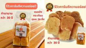 หอม กรอบ อร่อย ทำมานานกว่า 30 ปี - I-moo Shop ขนมปังกระเทียม 26 ชิ้น, สูตรดั้งเดิม รวม 3 ฟิลเลอร์ สวยใส มากขึ้น
