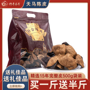 Tangerine Peel Official Flagship Store Authentic Xinhui Ten Years Tangerine Peel Guangdong Specialty 10 Years 15 Years Dried Red Peel 500G