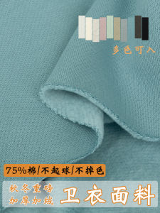 Thickened Fleece Autumn Winter Sweatshirt Fabric Heavyweight Skin-friendly Warm Casual Open Cardigan Sweat Skirt Pants Sports Wear Material