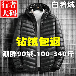 เสื้อขนเป็ดมีฮู้ดคอตั้งบุขน90กก. สำหรับผู้ชายเสื้อตัวนอกกันหนาวทรงหลวมเพิ่มขนาดไซส์ใหญ่น้ำหนักเบาแฟชั่นใส่ช่วงฤดูใบไม้ร่วงและฤดูหนาวสำหรับคนอ้วน