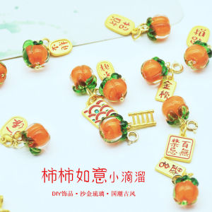 Lucky Persimmon Small Drop Cute Pendant Colored Glaze Small Cachi Pendant Bring In Wealth and Treasure Bracelet Necklace Pendant Eardrops