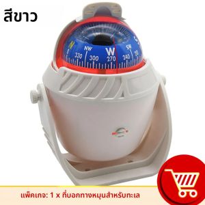 เข็มทิศเดินเรือกันน้ํา Sea Pivoting Marine เรือเข็มทิศอิเล็กทรอนิกส์ LED Night Light สําหรับ Marine Navigation Positioning
