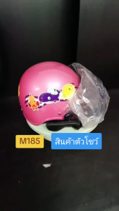 หมวกกันน็อคเด็ก แบบครึ่งใบ ลดล้างสต็อค รหัส M185 สีชมพู