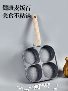 Non-Stick Egg Burger Pot Four-Hole Frying Pan Deepened Breakfast Egg Burger Pot Kitchen Cooking Utensils Aluminum Alloy Stove Universal