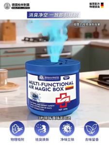 [SG Ready Stock] German Multifunctional Air Purification Box House Dust Mite Remover Suitable for various environments