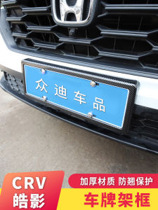 Applicable to 23 24 Honda Haoying CRV License Plate Frame All-Inclusive Frame License Frame Protective Case Base Restoration Accessories