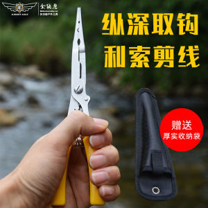 All-around Eagle Forceps Multi-Function Fishing Pliers Fish Control Pincers Fishing Pliers Back Hook Pick Hook Pliers Lengthened