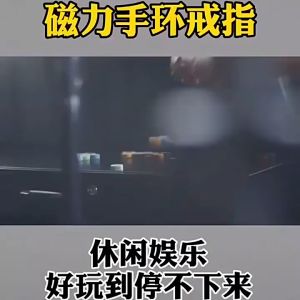 Magnetic Fingears Spinner Magnetic Force Ring Decompression Toy Adult/Kids Ring Finger Fingears Toys