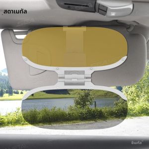 SEAMETAL Flip-On รถ Sun Visor เลนส์โพลาไรซ์ฤดูร้อน Anti-Glare แว่นตาขับรถ Universal UV-Blocking Sunshade Night Vision เลนส์
