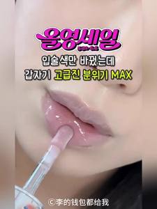 Son Dưỡng Môi Bóng Mờ Độ Bão Hòa Thấp