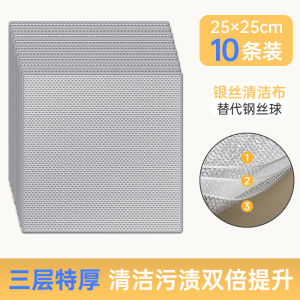 Bosheng Silver Wire Dishcloth Non-Stick Oil Kitchen Special Use Steel Wire Cleaning Ball Household Cleaning Tool 30cm Size