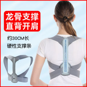 Posture Correction Belt Back Support Corrector Adult Children Men Women Shoulder Opening Body Shape Waist Protection Corrector