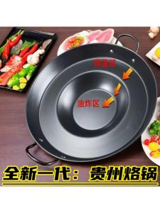 Stainless Steel Thick Bottom Non-Stick Frying Pan for Home And Commercial Use Traditional Chinese Style Iron Pot without Lid