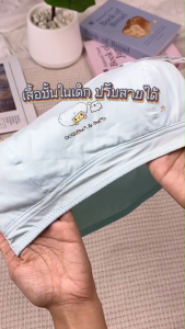 เสื้อชั้นในเด็ก สีพื้นแต่งลายเบาๆน่ารัก สายปรับระดับ เสื้อซับในเด็กพร้อมส่ง