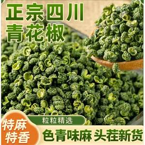 Very Spicy and Aromatic Sichuan Pepper 85g